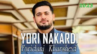 Fariduni Khurshed-Yori nakardi 2023\Фаридуни Хуршед- Ёри накарди 2023