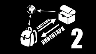 02 INVENTORY SYSTEM: LIBRARY AND COMPONENT
