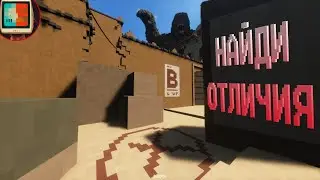 НАЙДИ ОТЛИЧИЯ 2 ( Teardown )