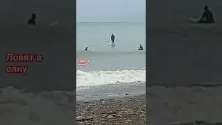 #море #сочи #shorts  Море в октябре Сочи Хоста 10 октября. Лови волну