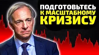 Ray Dalio Issues a Warning! The Coming Crisis Will Shock Everyone