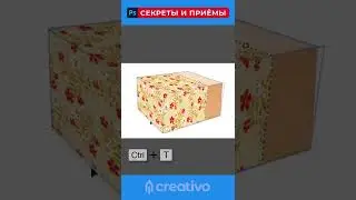 Как быстро добавить текстуру на коробку в фотошоп. 