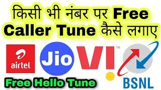 hello tune kaise lagaya jata hai || airtel me caller tune kaise lagaye 2022