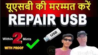 How to Repair USB Free at Home