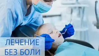 ИНГАЛЯЦИОННАЯ СЕДАЦИЯ | Болезненные процедуры без боли