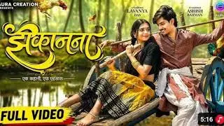 Jhakanana (झकानना) - Vivek Sharma | Monika Verma | Ashish | Lavanya | New CG Song 2026