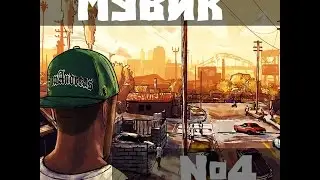 МУВИК #4 SAMP/MOVIE #4 SAMP
