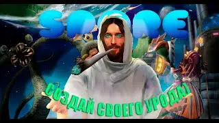 Чё Такое Этот Spore?
