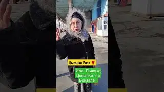 31.01.23 Речь идёт о рыжей Цыганки которая особо опасная, Роза 🌹 пьяная что-то чешет мне)) 