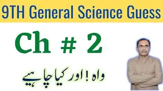 9Th Class General Science Guess Papers 2022 || Complete Chapter 2 || chemistry and our life