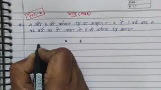 aayu maths tricks | age maths problems | age maths tricks | age maths questions | type 1