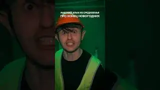 эльф из Средиземья про новогодние праздники