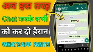 How to change text format of your chats | Stylish Text chat in whatsapp ! Text style change whatsapp