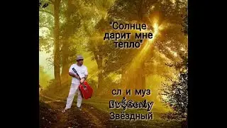 Я обычный сирота🎸песня под гитару. 