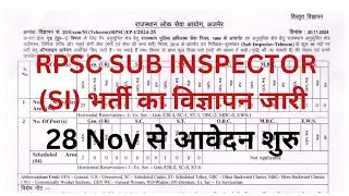 SI (SUB INSPECTOR) भर्ती 2024 !! RPSC SI TELICOM भर्ती 2024 !!