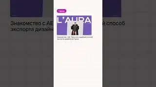Анимация.Интенсив - t.me/animation_nd #дизайн #designer #анимация #aftereffects #animation