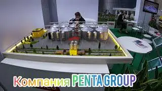 Компания "Penta Group"