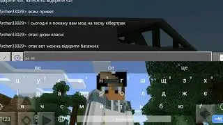 Обзор аддона на теслу кібертрак в майнкрафт