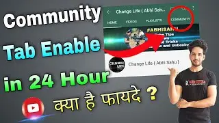 How to get community tab on youtube | How to enable community tab | Community tab kaise enable karen