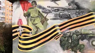 оформление стены к 9 мая (2022). г. Тосно