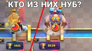 PRO игрок угадывает рекорд в клеш рояль! Угадай ранг Clash Royale