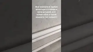 сложная поклейка обоев.