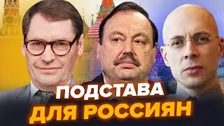ГУДКОВ, АСЛАНЯН, ЖИРНОВ: Путин хочет кое-что скрыть от россиян. Всплыло неожиданное. ГОТОВИТСЯ БУНТ?