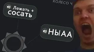 💬СВОЕ ГОЛОСОВОЕ КОЛЕСО ЧАТА В DOTA 2!!! ДОБАВИЛ ФРАЗЫ ПАПИЧА В ДОТУ ПАТЧ 7.07с