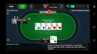 Spin&Go poker 0.25$. После перерыва в 3 года.