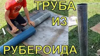 A cheap alternative to plastic pipes for a columnar foundation made of roofing felt.