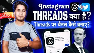 Instagram Threads क्या है? How to create instagram threads channel?
