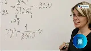 математика урок 52 9 класс