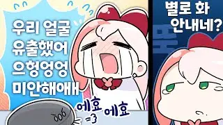 유출사고 이후에 있었던 일을 말씀드리겠습니다.