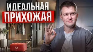 Топ лучших решений для современной прихожей