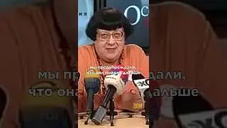 Она всех предупреждала!