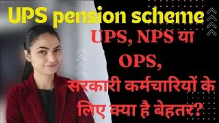 UPS vs NPS vs OPS: Which pension scheme will benefit employees the most?