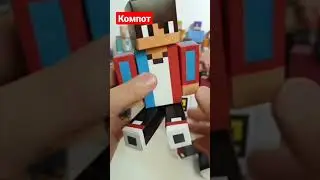 Игрушка Компота 3D модель