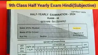 9th Class Half Yearly Exam Hindi || 9th Class Half Yearly Exam Question Paper ||