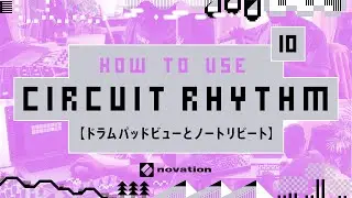 Circuit Rhythm - ドラムパッドビューとノートリピート // Novation