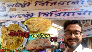 কম পয়সায় ভালো বিরিয়ানি খেতে আসতেই হবে মধ্যমগ্রামের ভারতসেরা লখনোই বিরিয়ানি তে..#biriyani #mutton