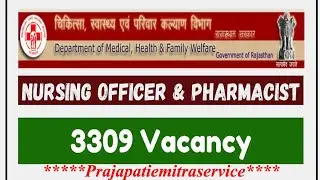 Nursing officer & Pharmacist vacancy भर्ती फॉर्म को किस तरह से आवेदन करे पुरी प्रकिया जाने