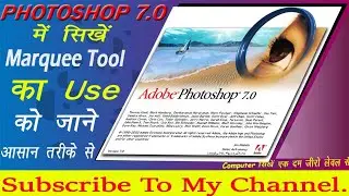 Marquee tool in Adobe Photoshop | Rectangular marquee tool ka use kaise kare