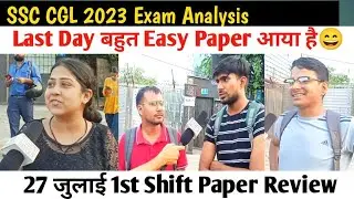अंतिम दिन🔥SSC CGL 2023 Pre Exam Analysis|27 July 1st Shift  Live Paper Review Today🔥