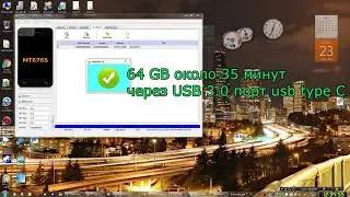 Создание ROM бэкапа для SPFlashtool