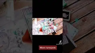 #scrapbooking