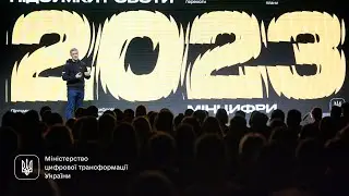 39 нових послуг у Дії, ударні роти БпЛА та розвиток освіти. Яким був 2023 для Мінцифри