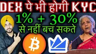 🚨 सावधान! DEX पर होगा KYC | CRYPTO TAX से बचना मुश्किल | 1% TDS 30% TAX on Private Wallets In India