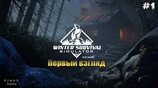 Winter Survival Simulator Demo! Тестим, годно, не?