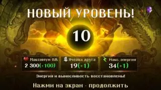 Как   Взломать   на   Комбо   и   как   убить   монстра   за   первый   Удар   Dungeon Hunter 5