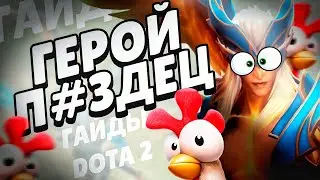 ГЕРОЙ П
